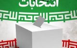 آغاز تبلیغات دور دوم انتخابات از ۱۳ اردیبهشت