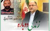 پیام تسلیت و تشکر دکتر ولی زاده رئیس دانشگاه علوم پزشکی آذربایجان غربی