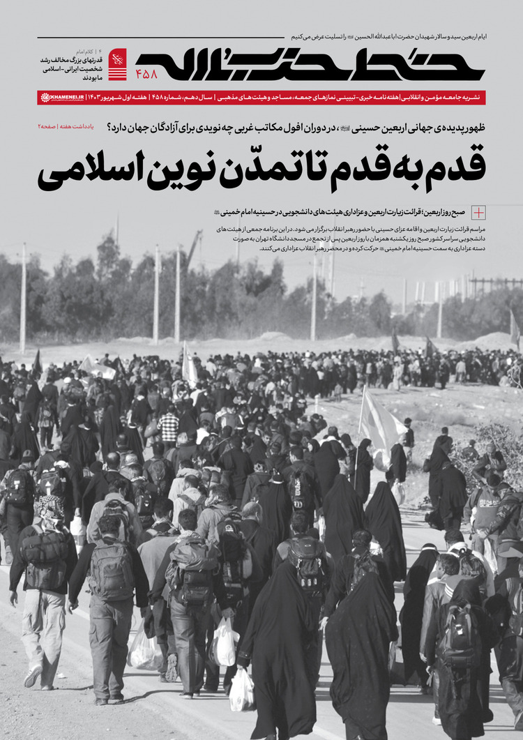 ظهور پدیده‌ی جهانی اربعین حسینی علیه‌السلام، در دوران افول مکاتب غربی چه نویدی برای آزادگان جهان دارد؟